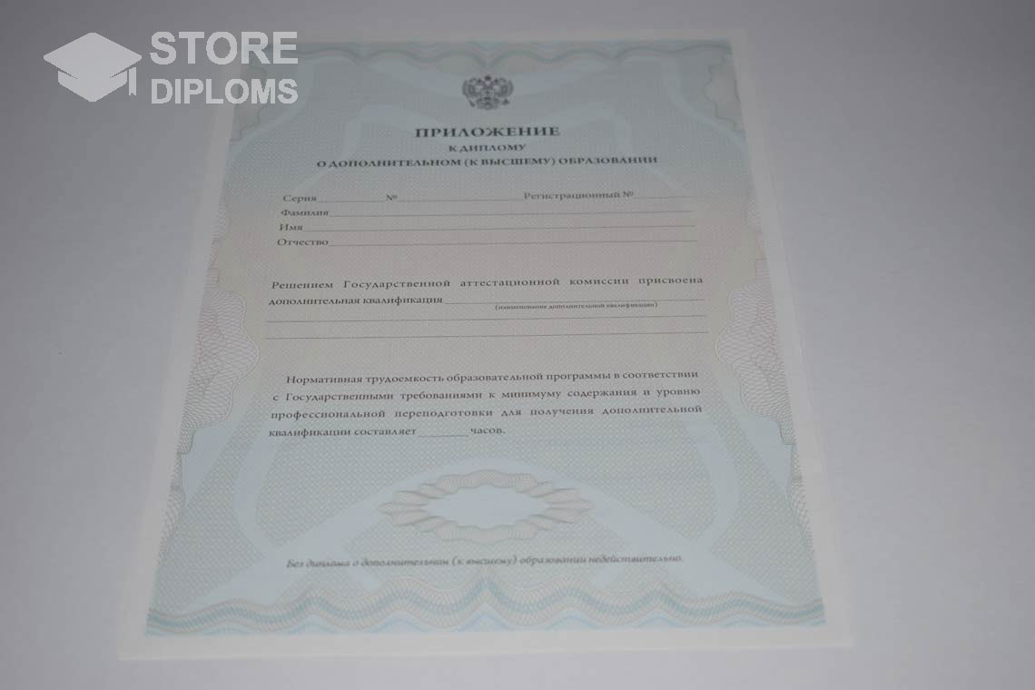 Приложение к Диплому МВА период выдачи 2011-2024 Симферополь