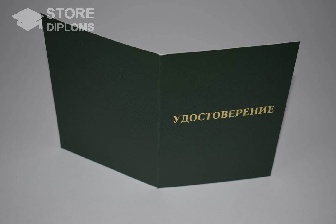 Удостоверение Интернатуры - Обратная Сторона период выдачи 2007-2013 -  Симферополь