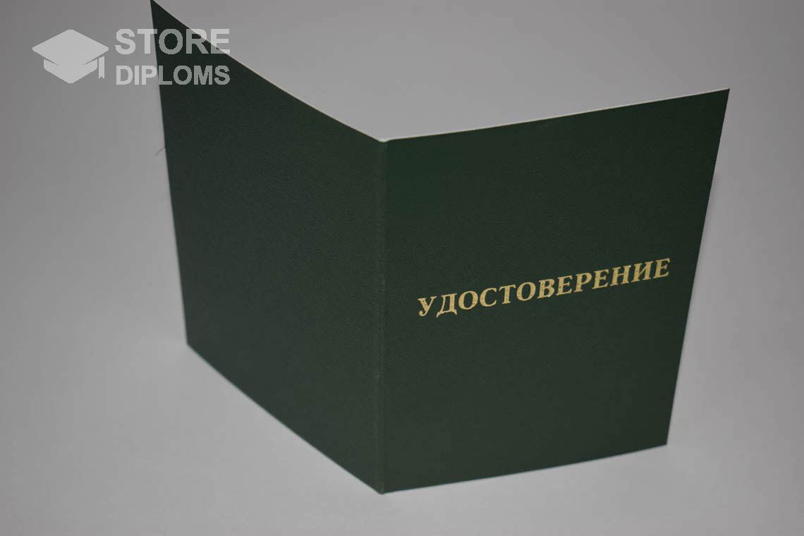 Удостоверение Ординатуры - Обратная Сторона период выдачи 2007-2013 -  Симферополь